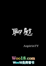 聊慰上意什么意思